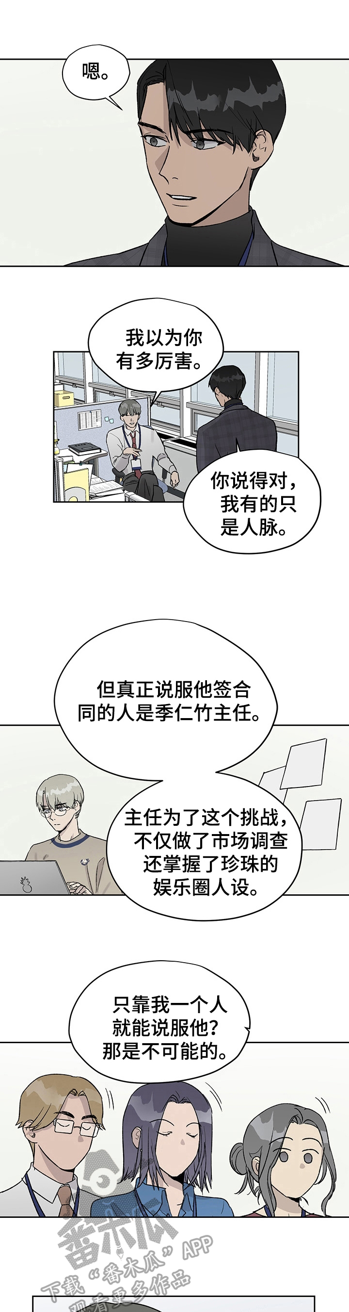 第28章：察觉3