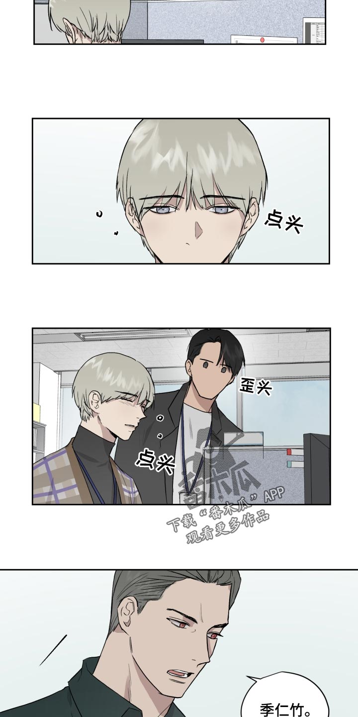 第58章：我和他一起去6