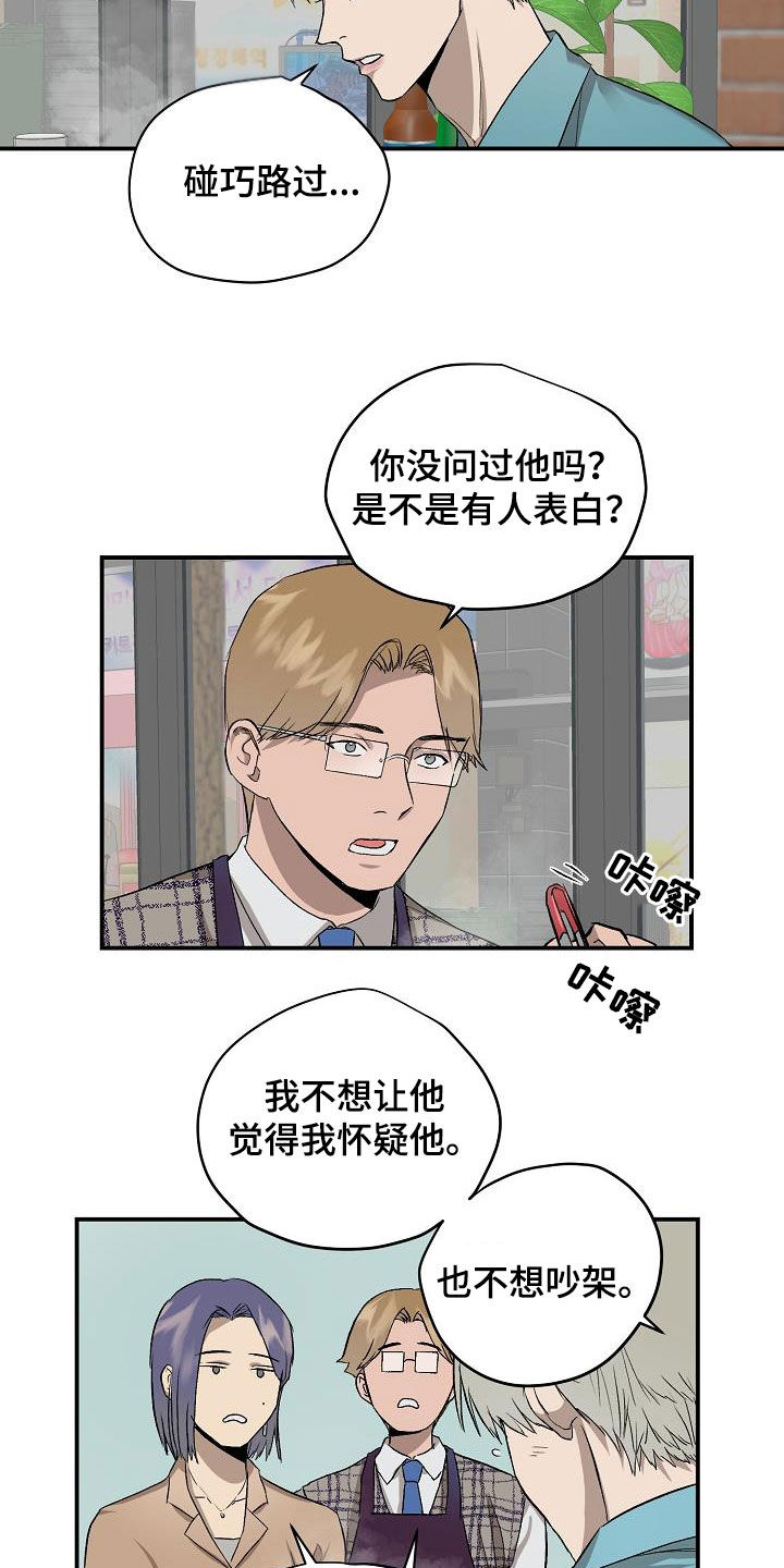 第95章：【番外】偶遇5