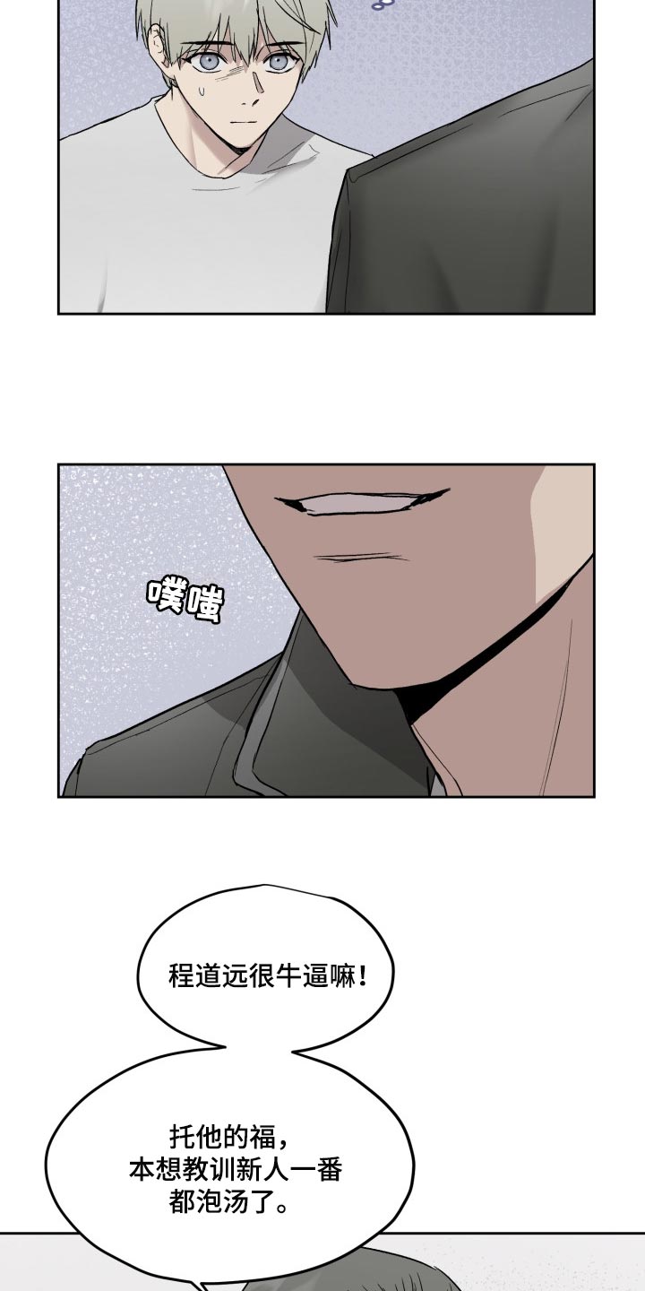 第55章：下人11