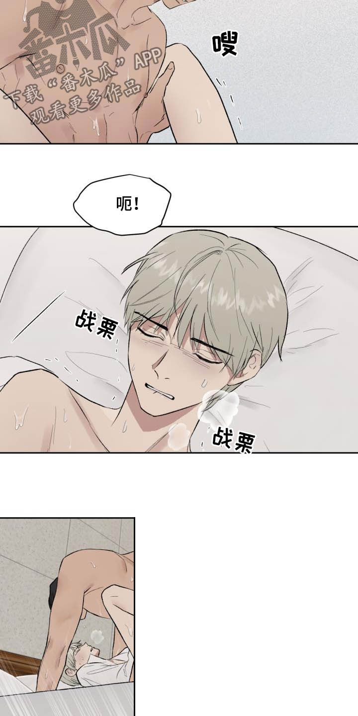 第47章：第三次相遇14