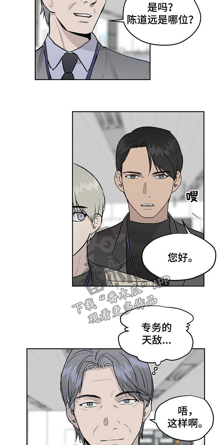 第34章：公开挖人8
