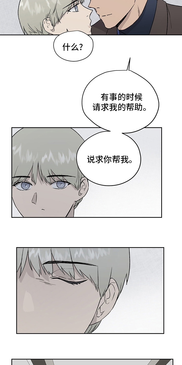 第49章：紧张4