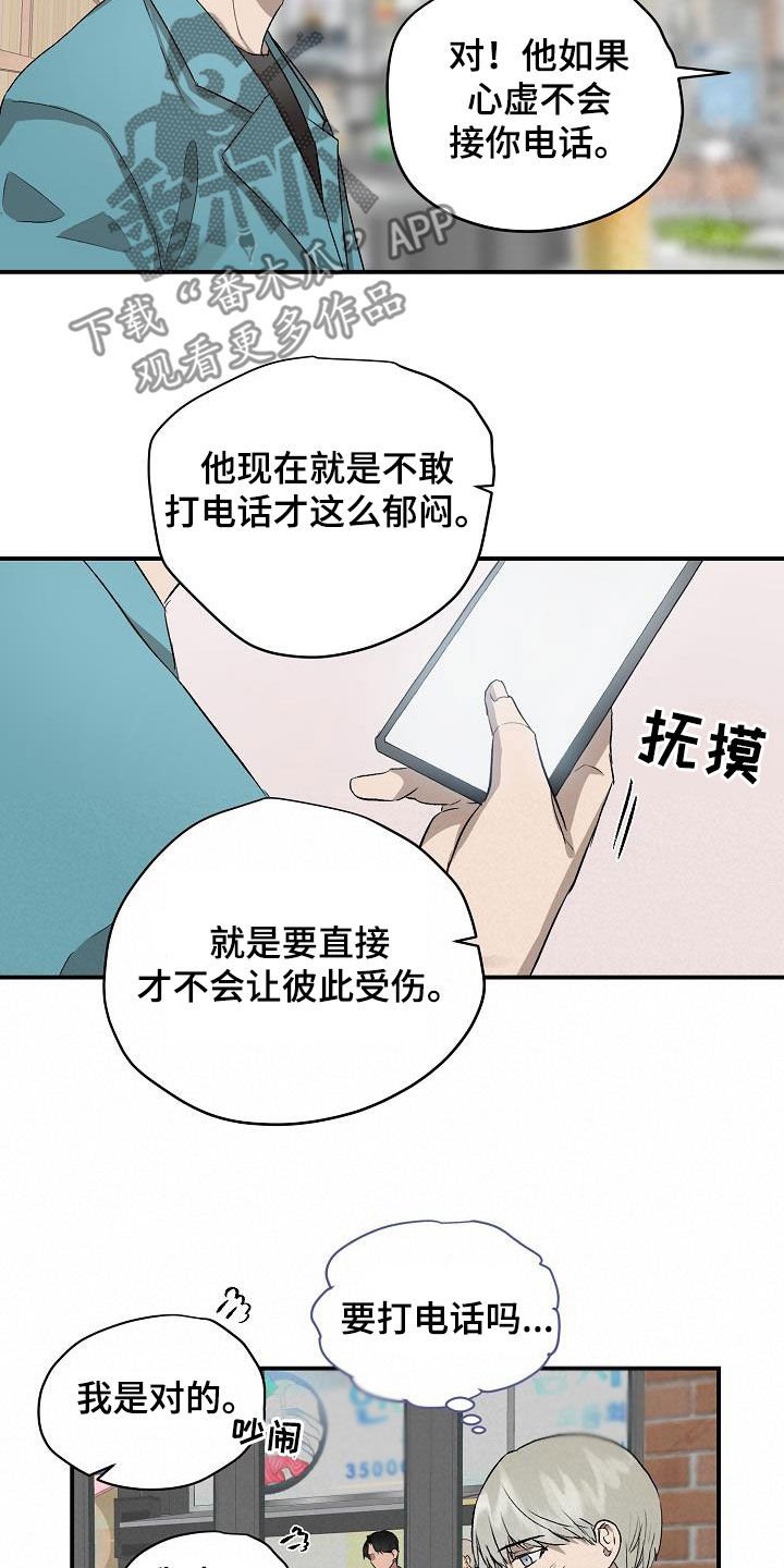 第95章：【番外】偶遇9