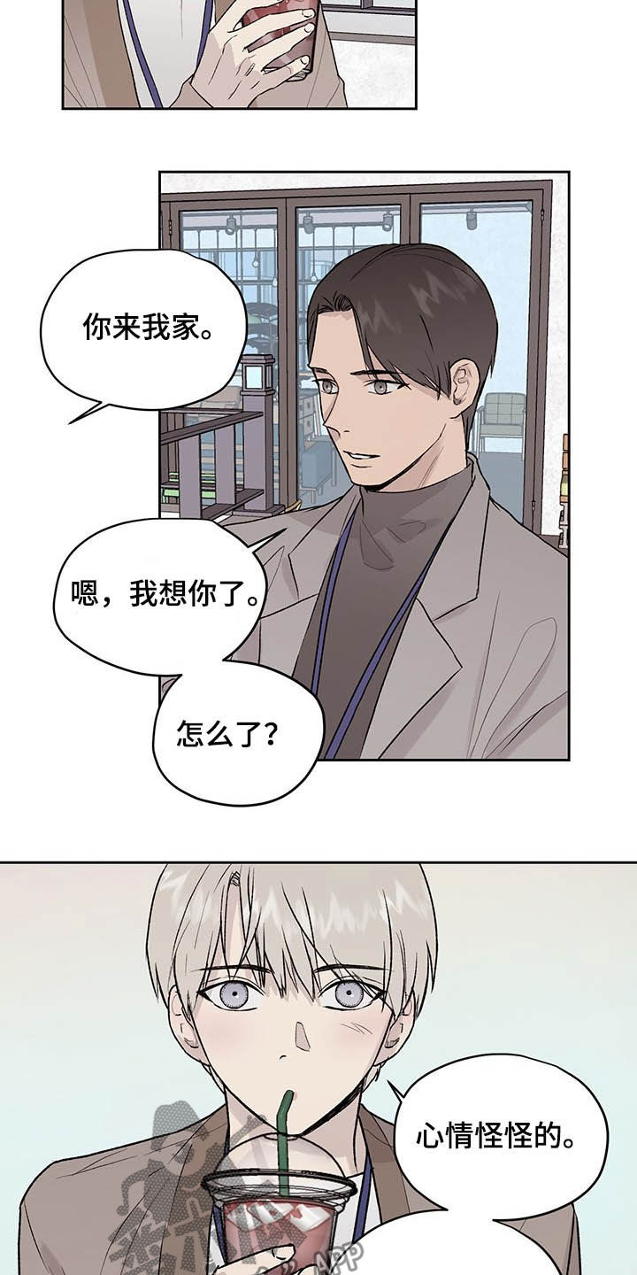 第36章：下次我还去17