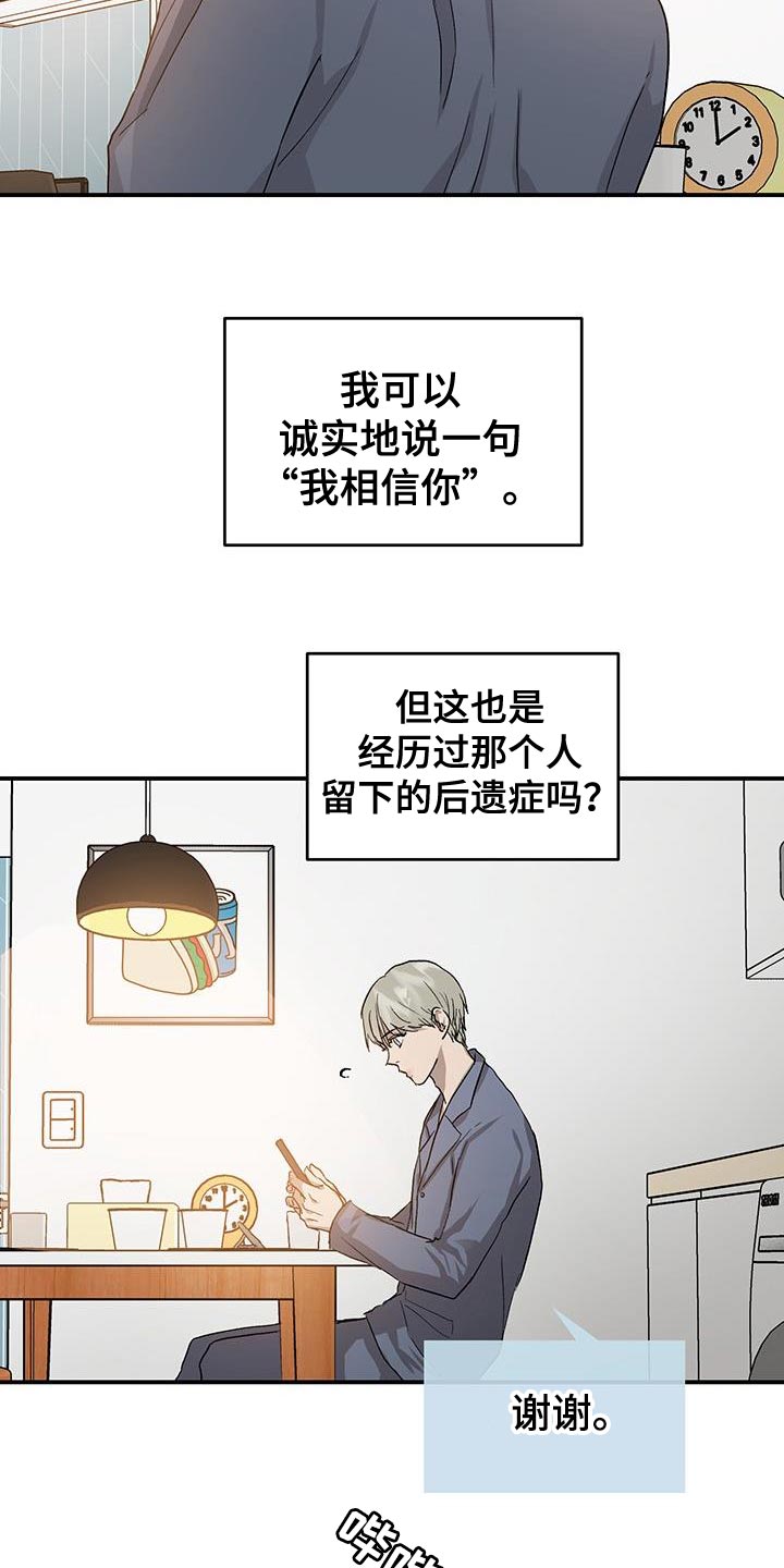 第87章：必须做出选择10
