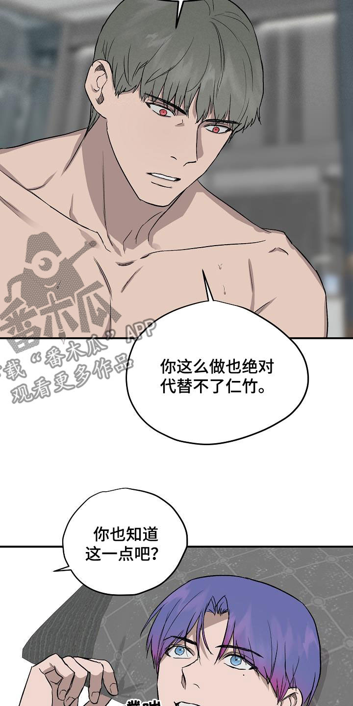 第93章：【番外】只要是你就行11