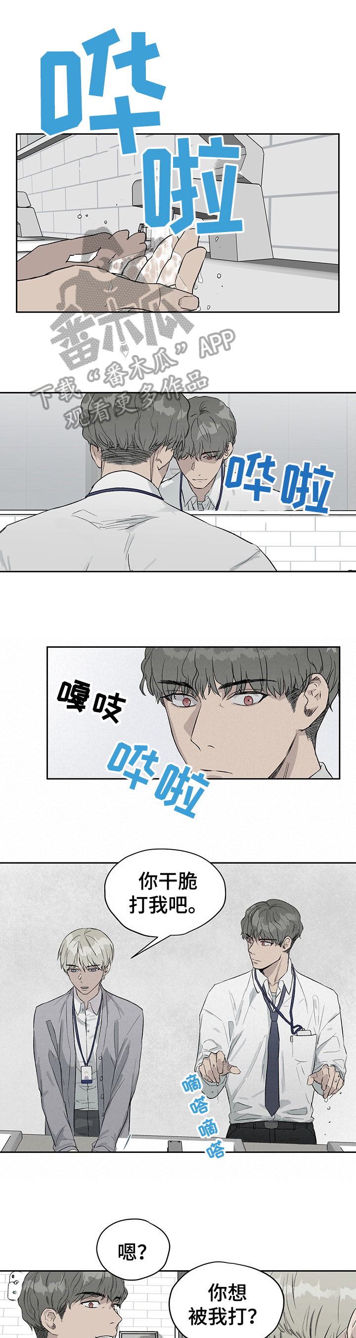 第18章：求饶0