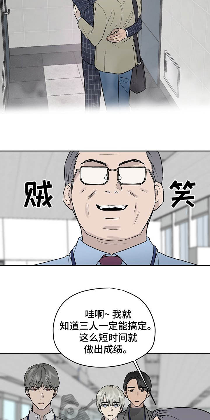 第36章：下次我还去12