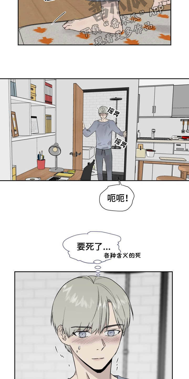 第43章：别做噩梦11