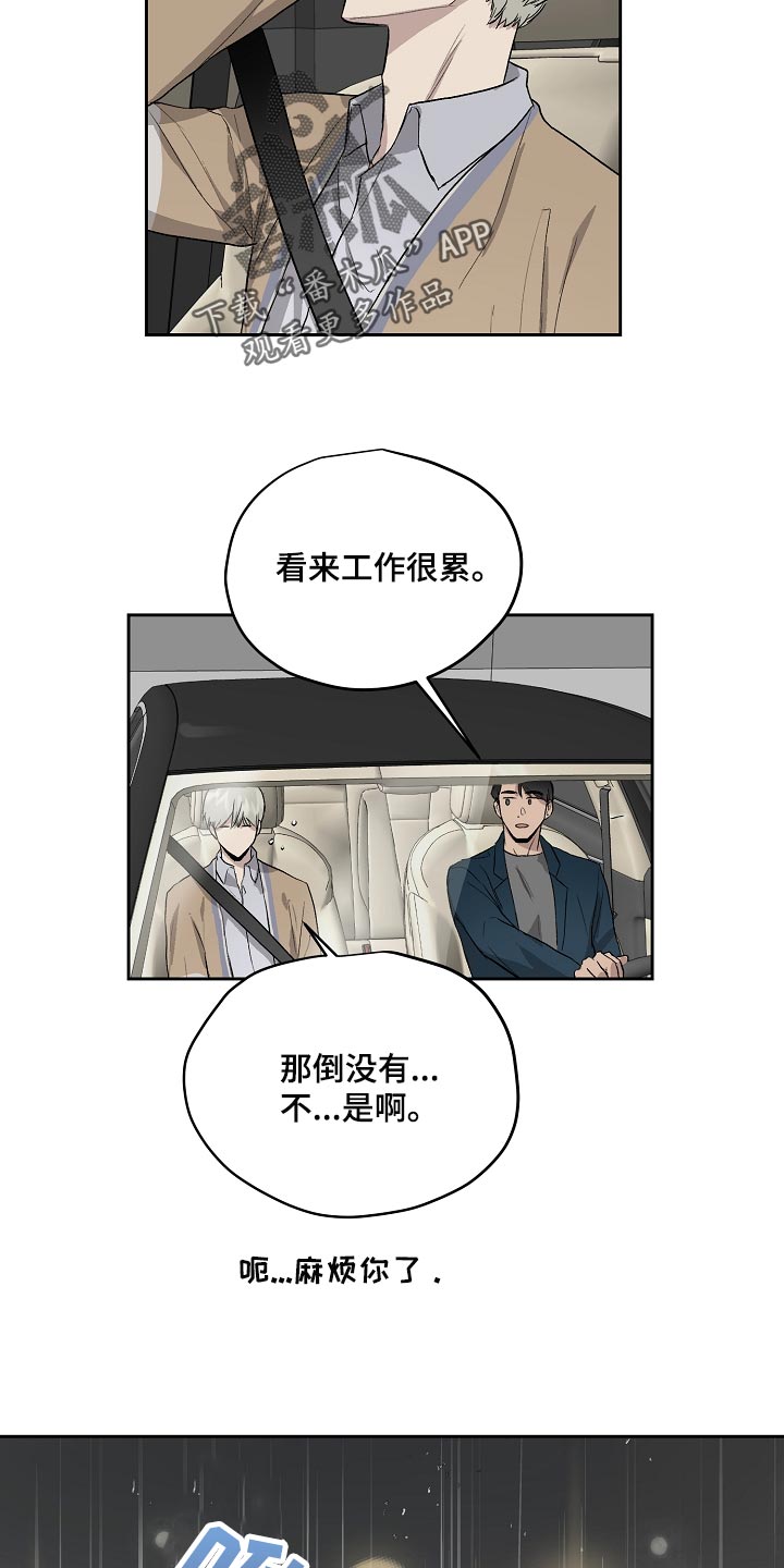 第64章：错觉8