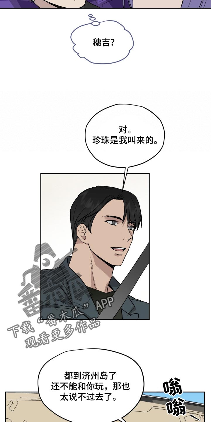 第56章：去别墅里玩4