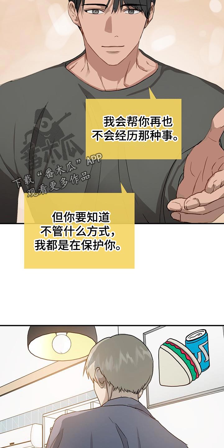 第87章：必须做出选择9