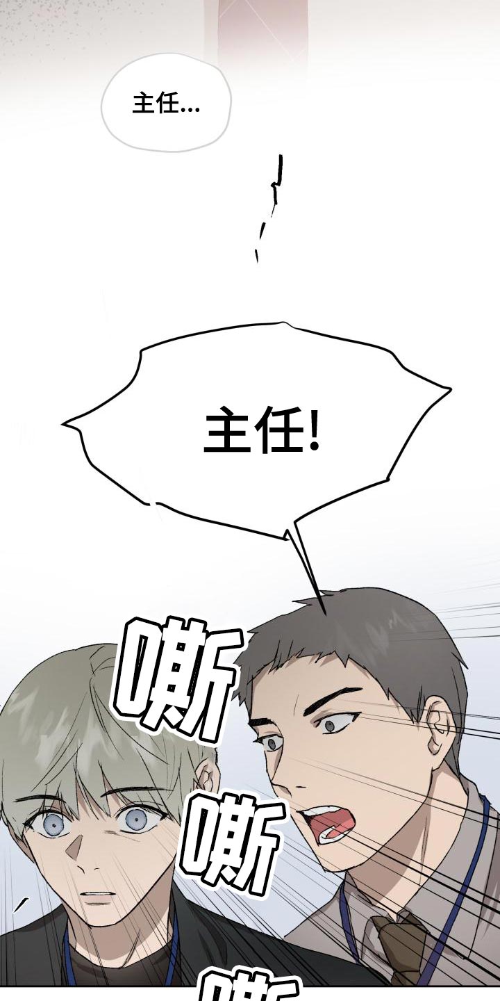 第80章：雪鸭子5