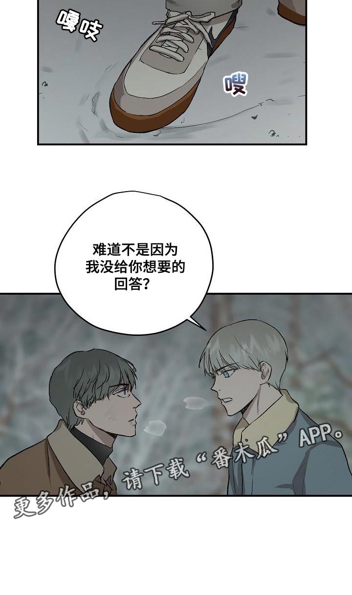 第82章：没给你想要的回答16