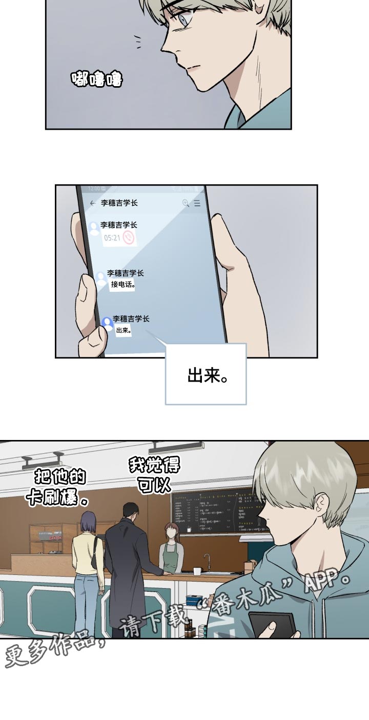 第51章：充满敌意14