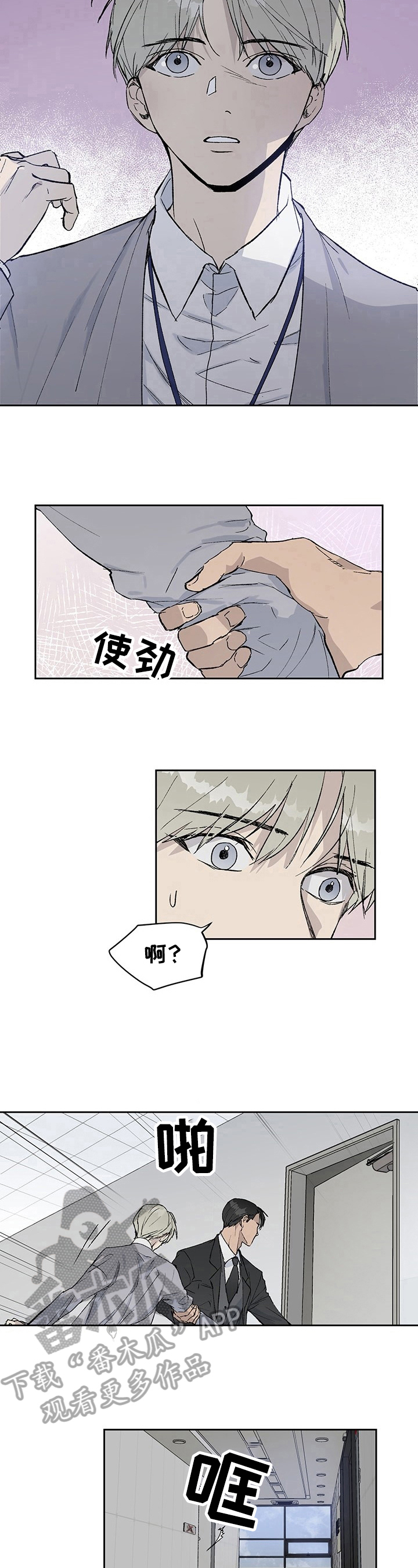 第5章：冲动5
