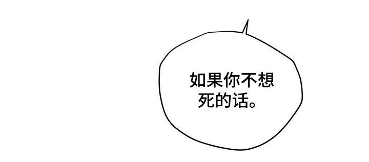 第91章：【番外】威胁13