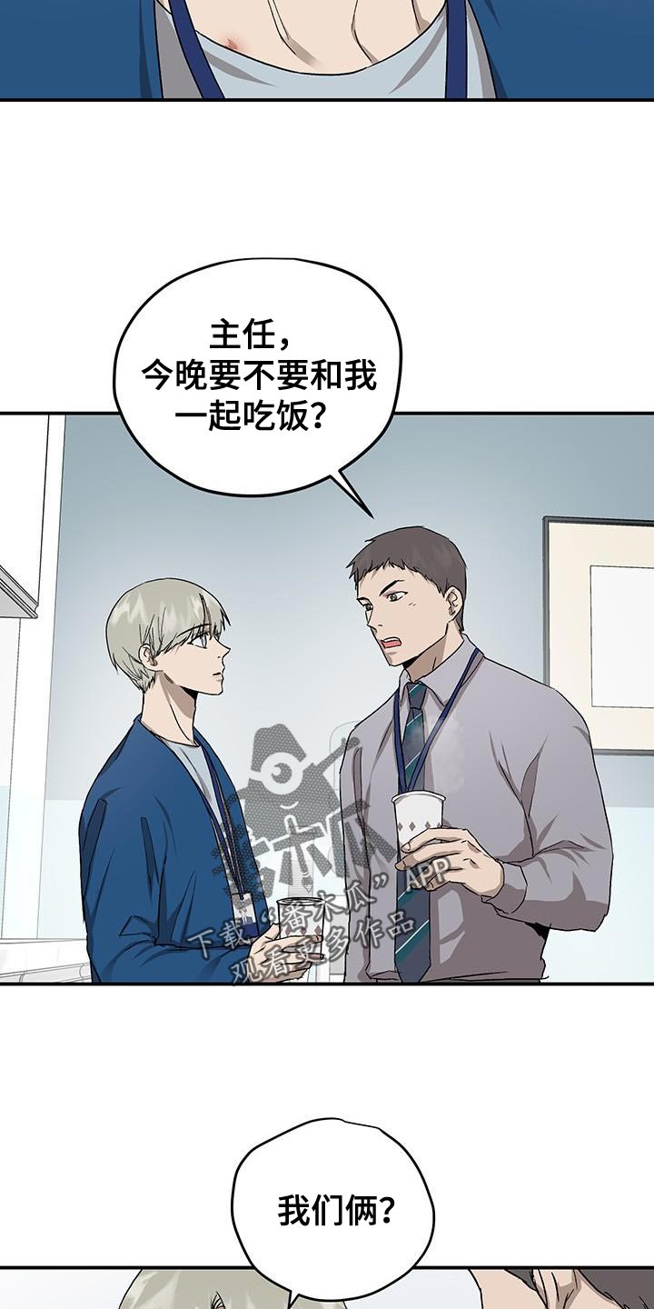 第86章：升职庆祝会10
