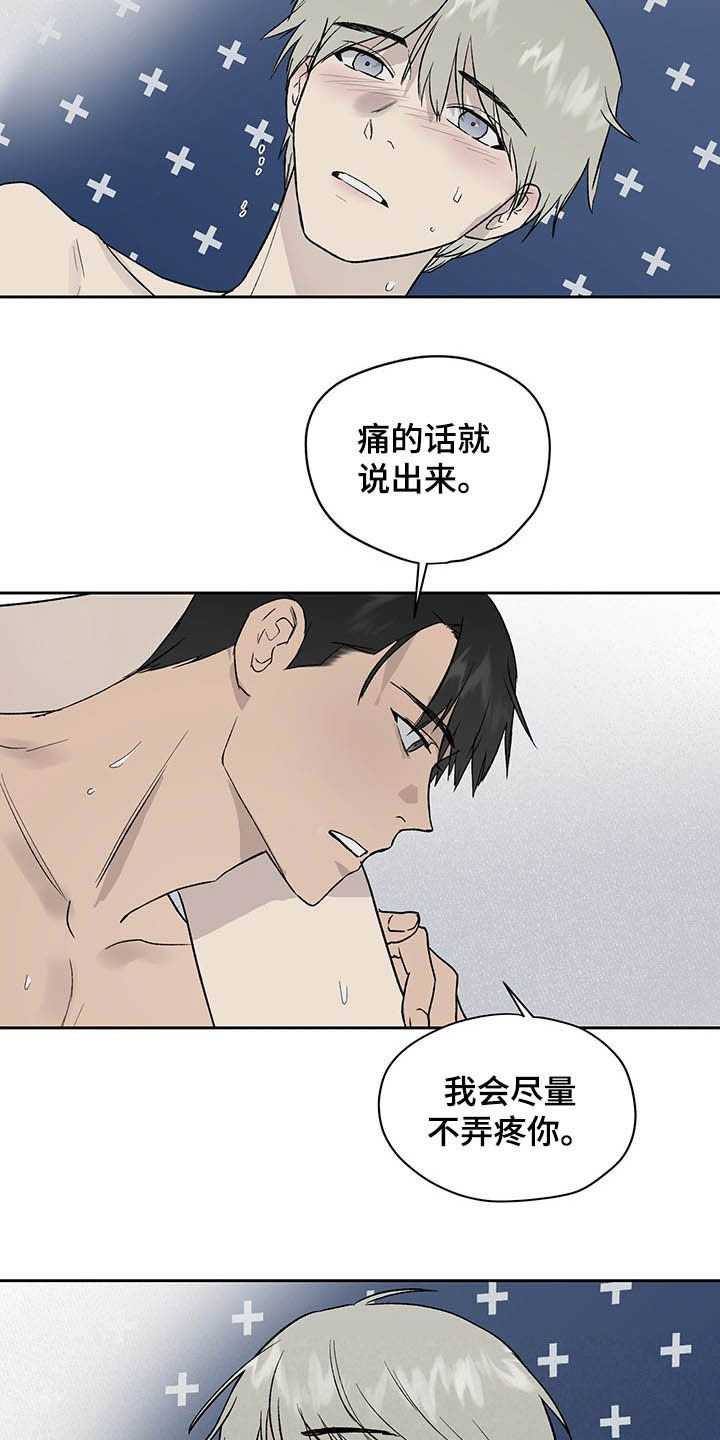 第42章：只能看着我2
