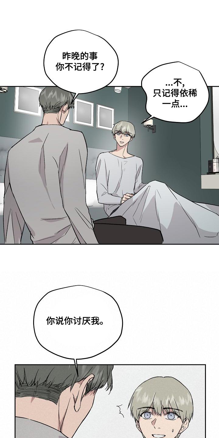 第68章：太过分了7