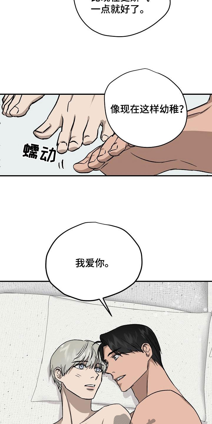 第97章：【番外】真相12