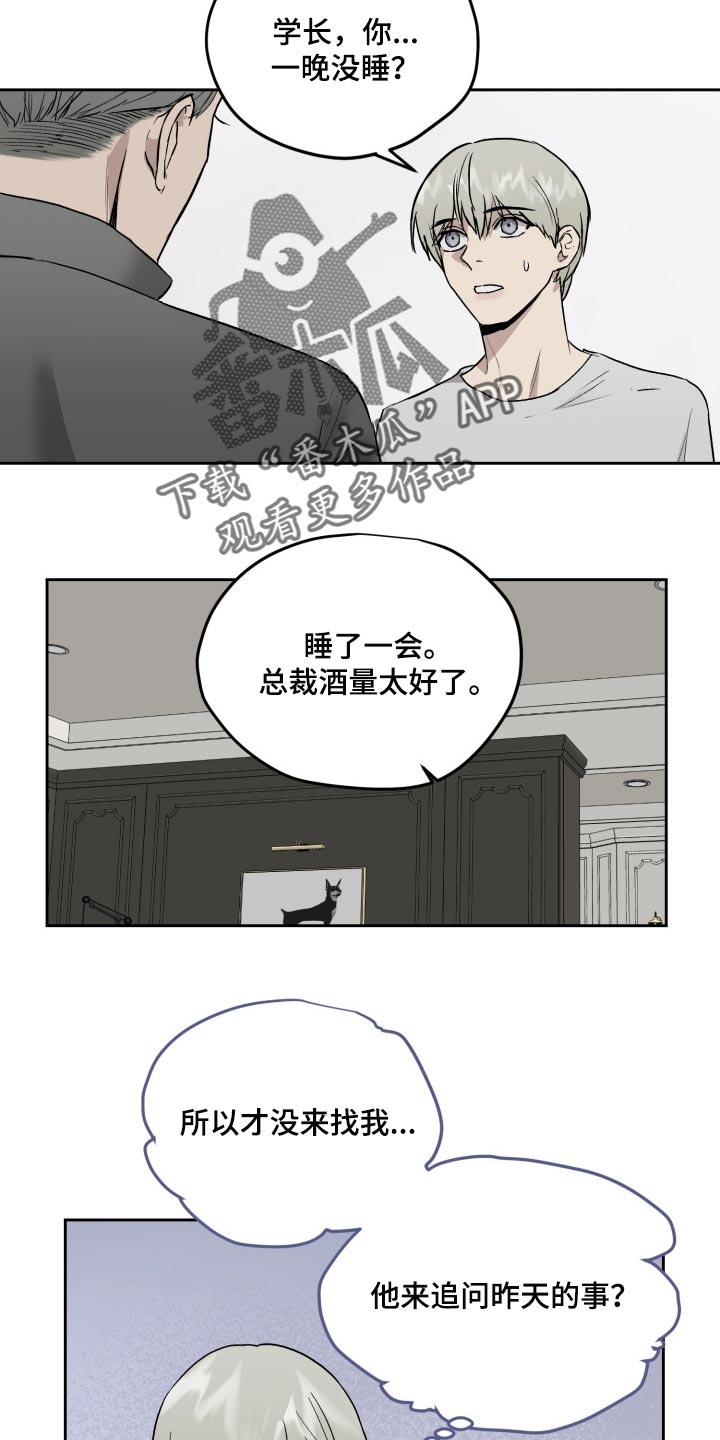 第55章：下人10