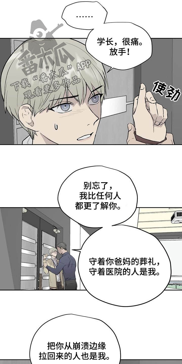 第48章：被束缚8