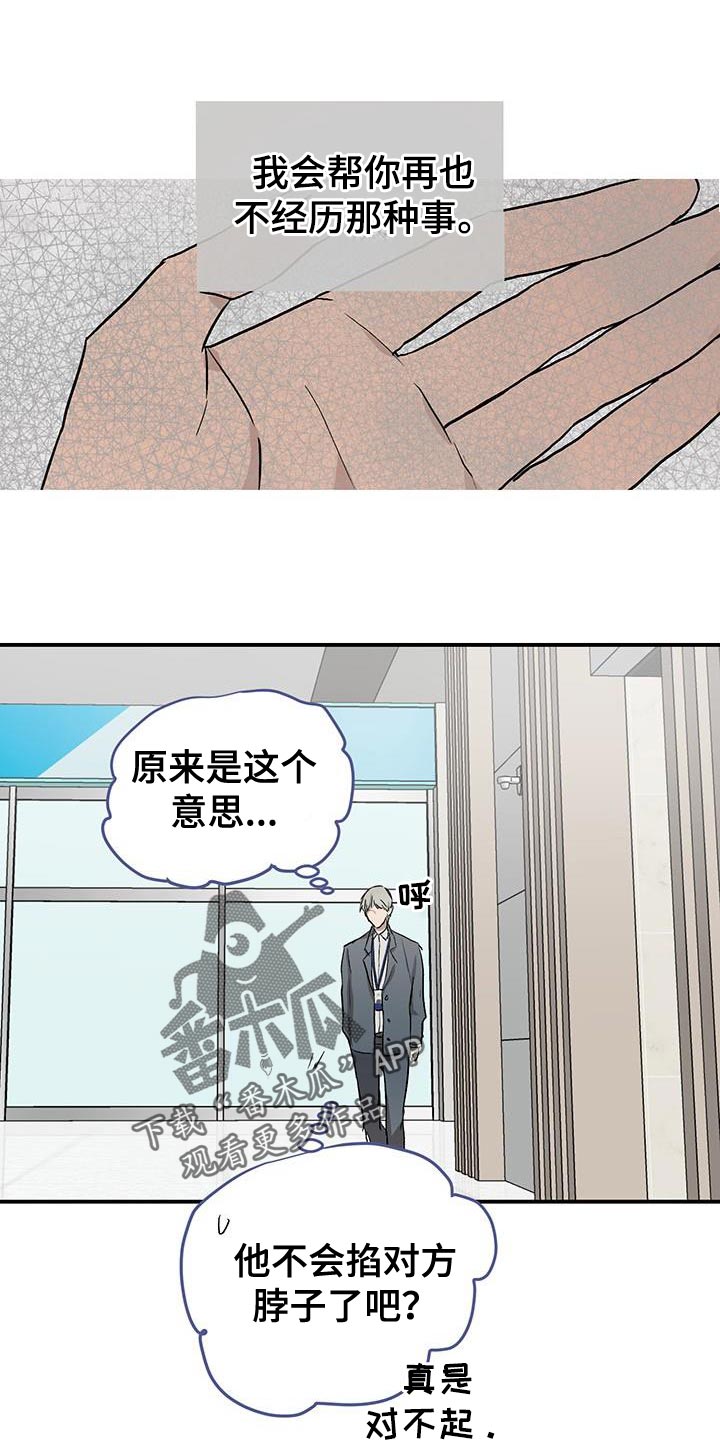 第87章：必须做出选择15