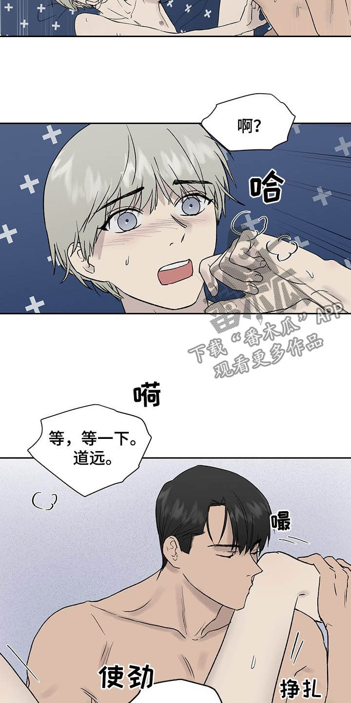 第42章：只能看着我6