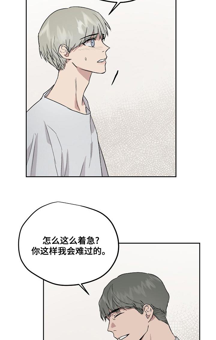 第68章：太过分了9