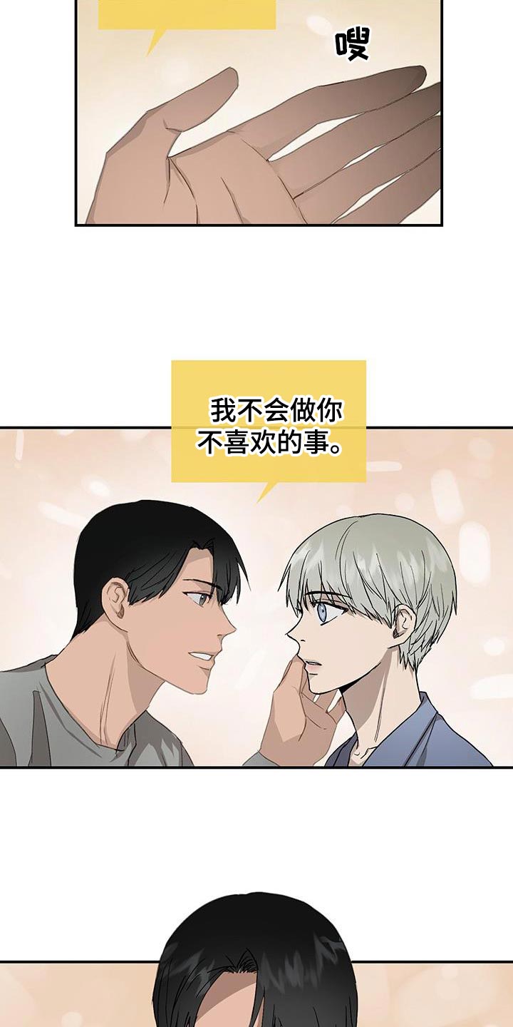 第87章：必须做出选择8