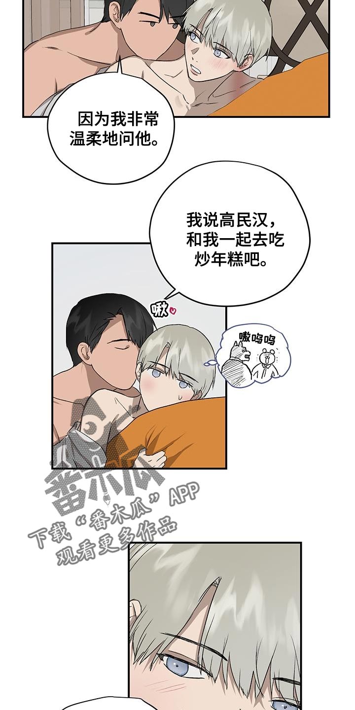 第88章：因为哭也没用17
