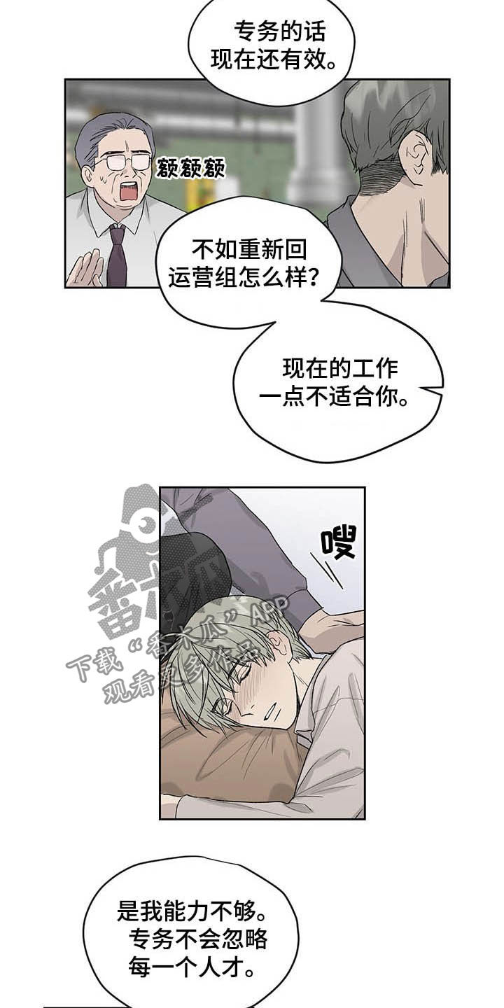 第38章：待会再走吧7