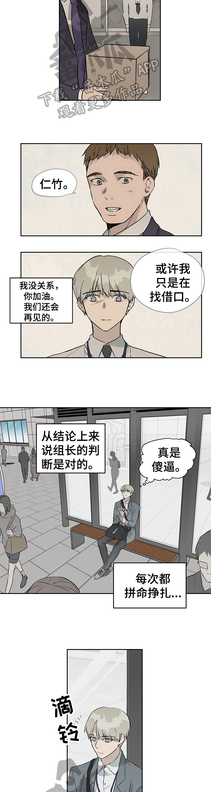 第20章：开除5