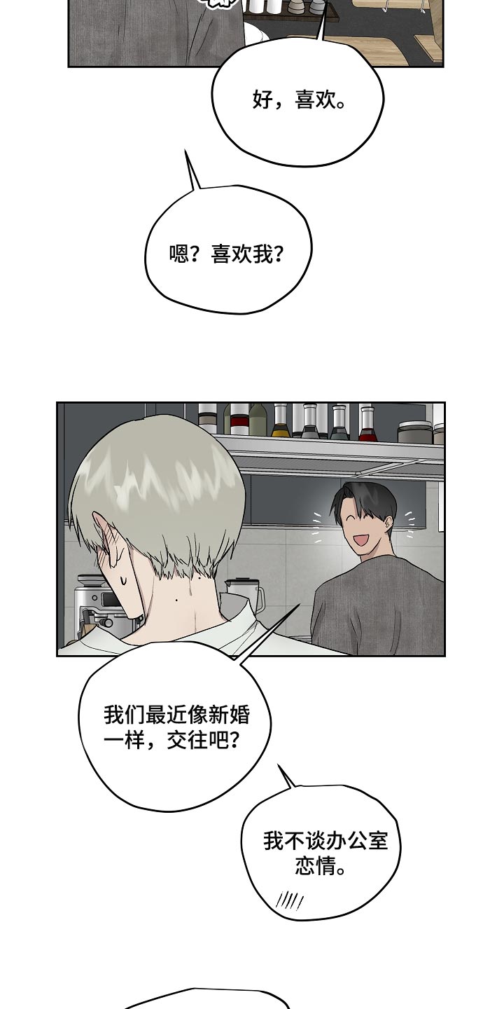 第65章：劈腿5