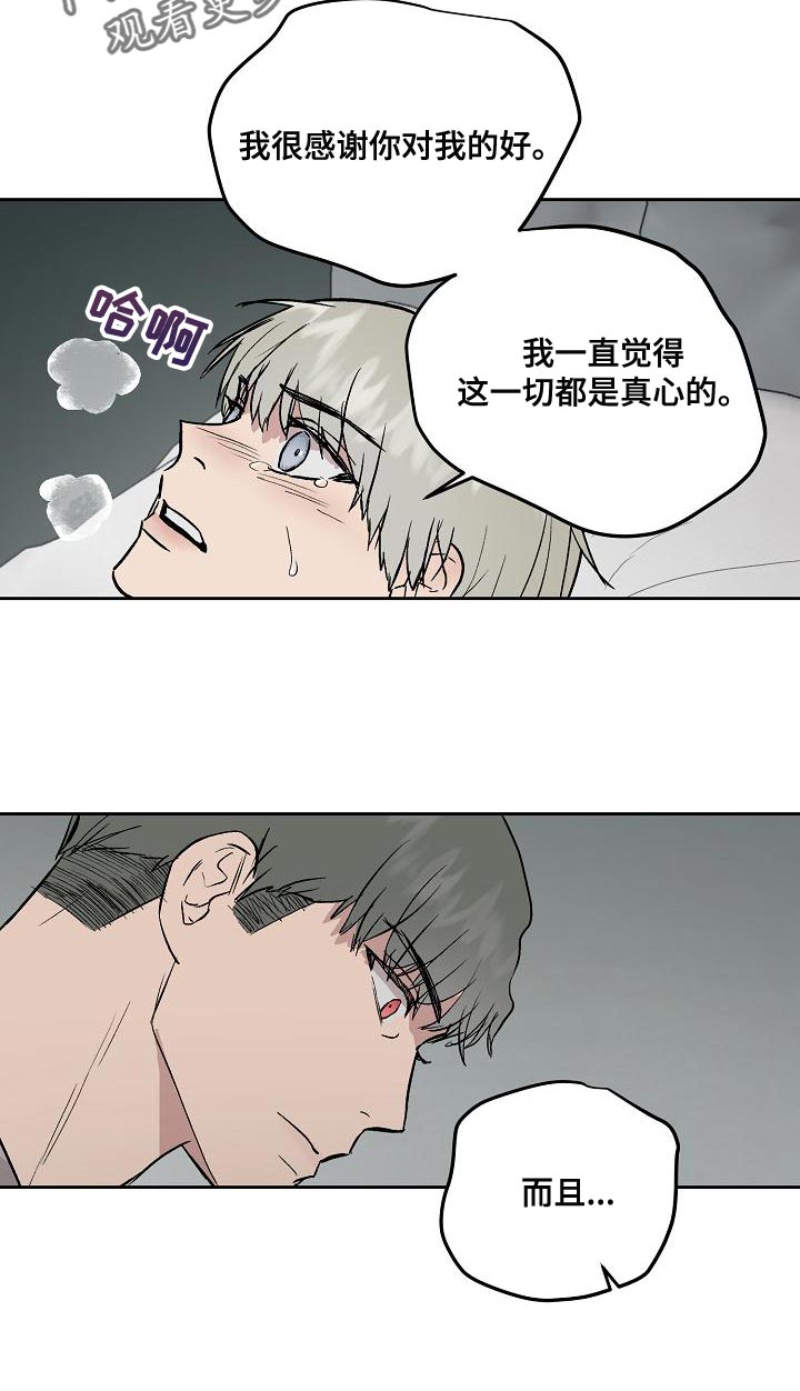 第70章：请别让我恨你7