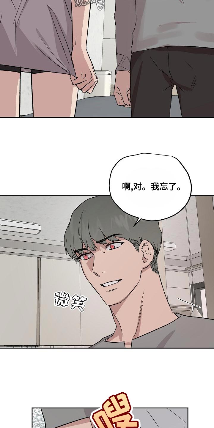 第69章：和我待在一起10