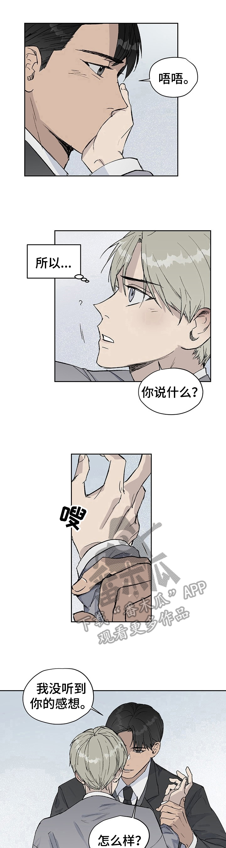 第4章：新员工6
