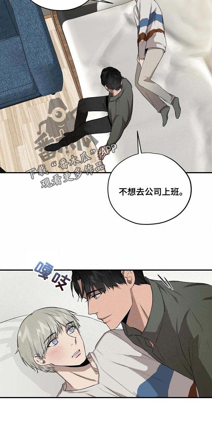 第82章：没给你想要的回答7