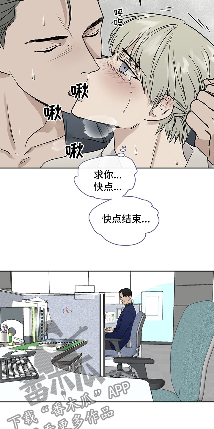 第50章：在听吗4