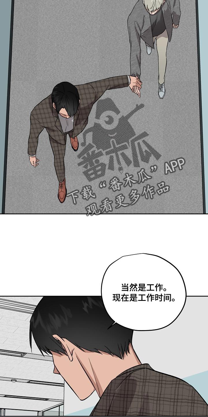 第72章：工作时间11