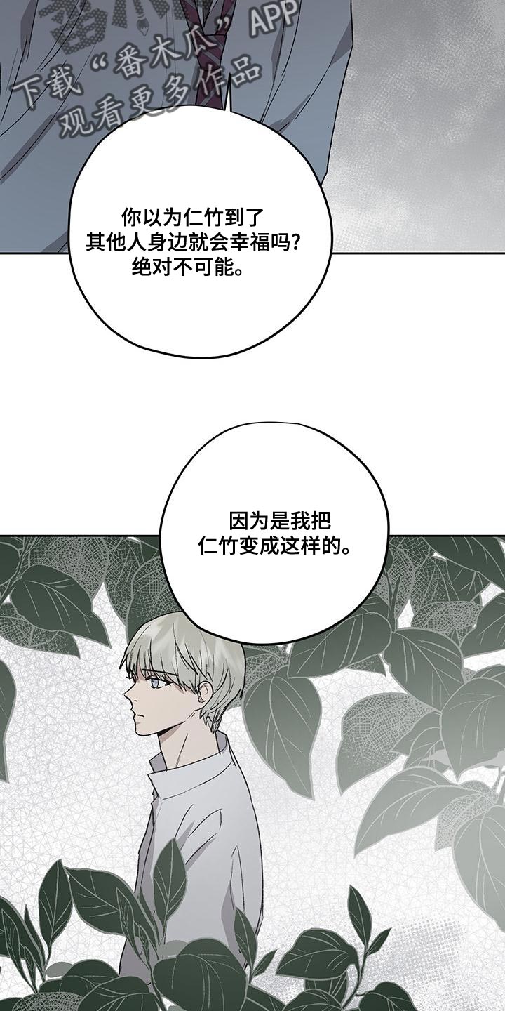 第78章：摆脱不了我的阴影6