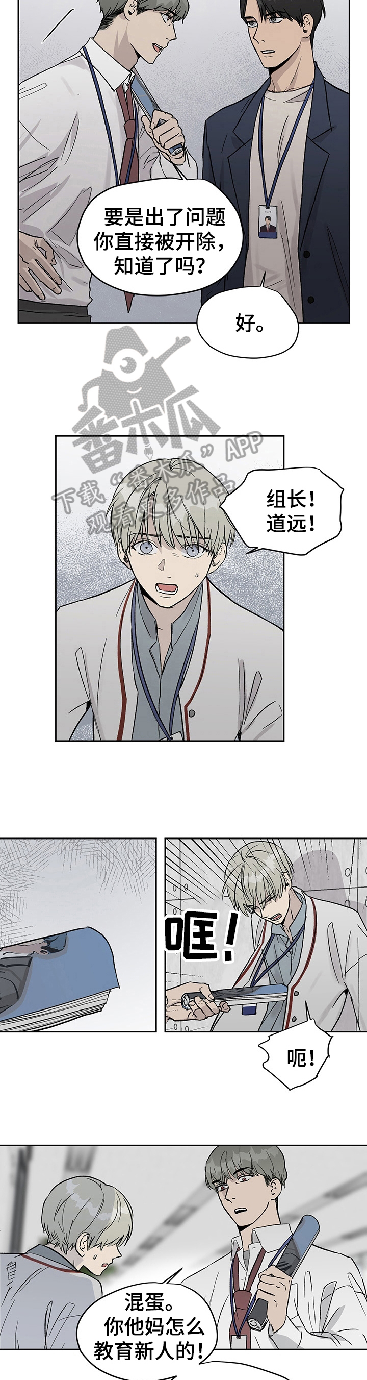 第26章：波澜2
