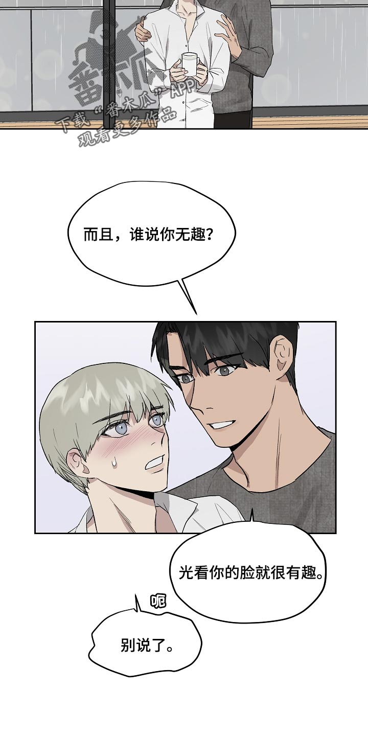 第65章：劈腿1