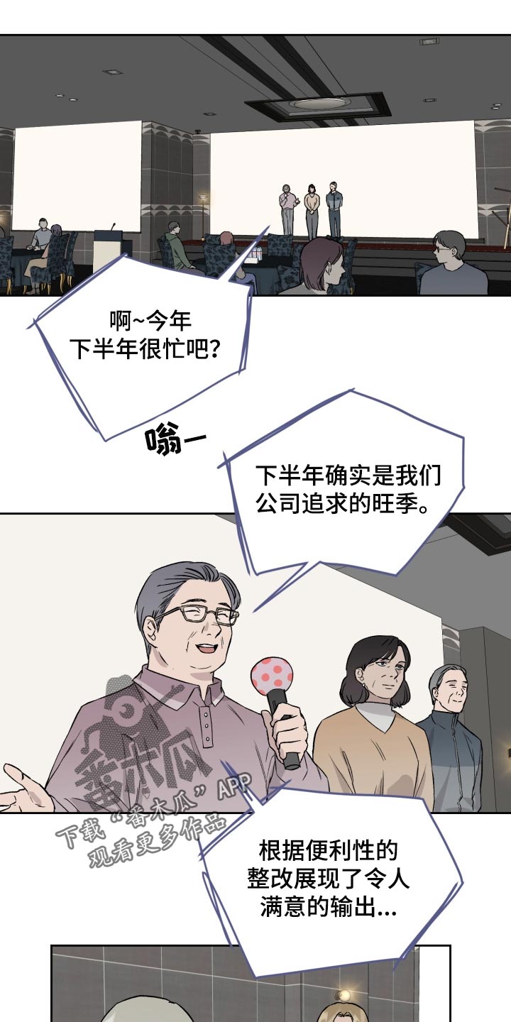 第53章：待在一起才放心16