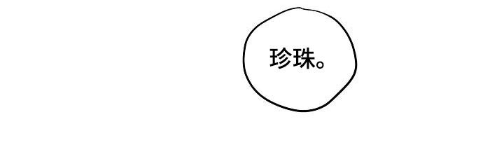第93章：【番外】只要是你就行16