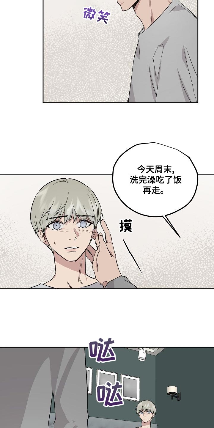 第68章：太过分了10