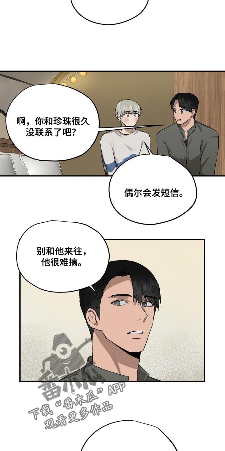 第82章：没给你想要的回答5