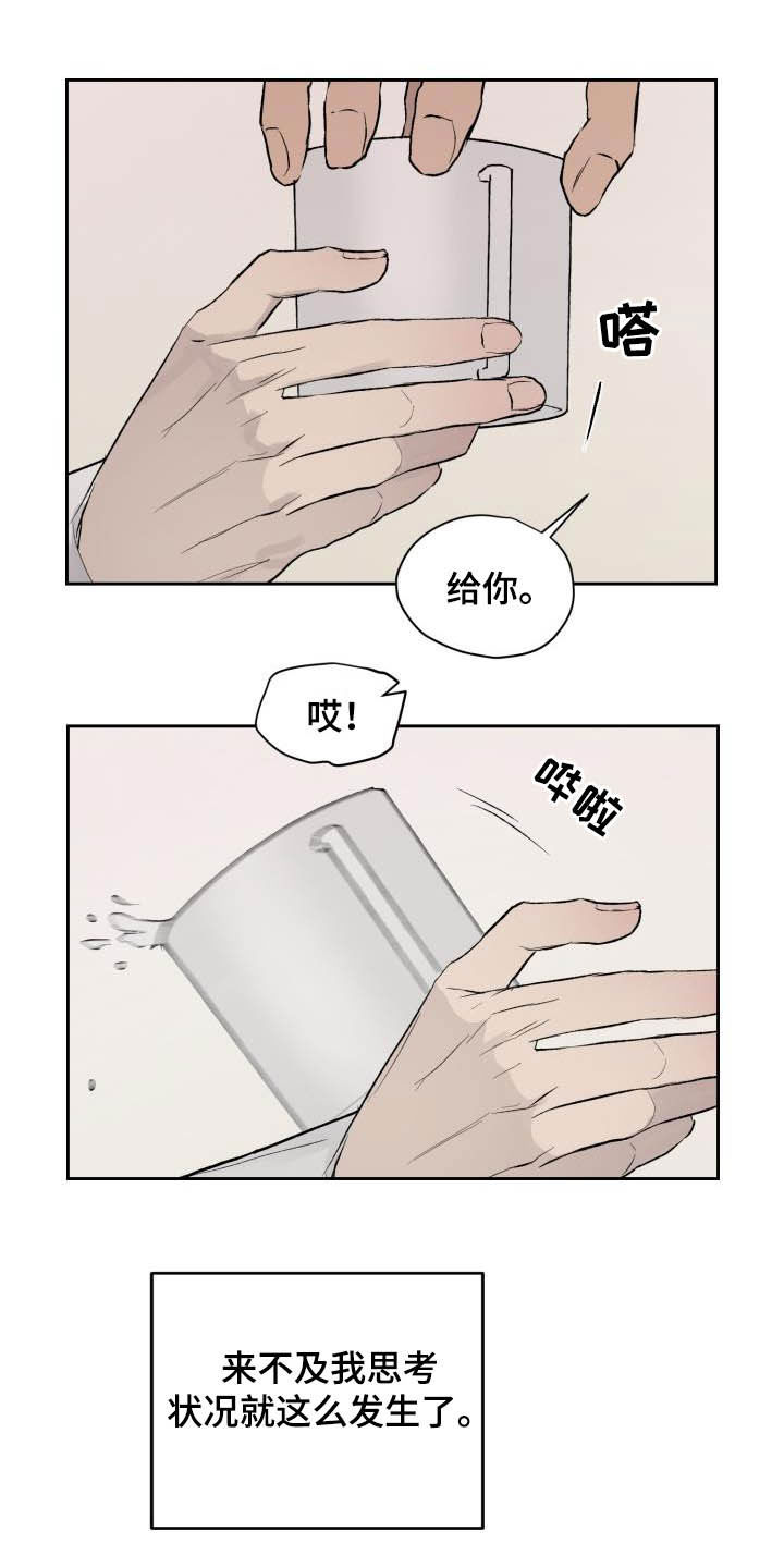 第47章：第三次相遇8